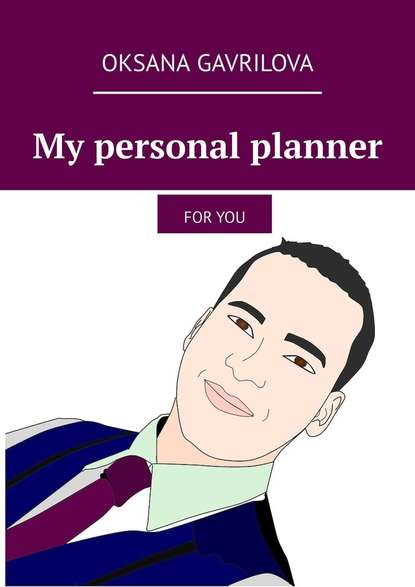 Скачать книгу My personal planner. For You