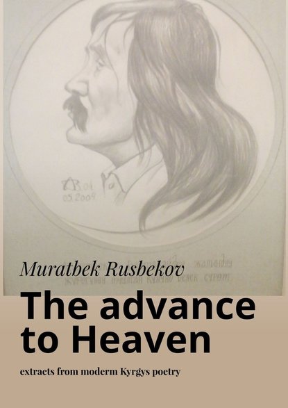 Скачать книгу The advance to Heaven. Extracts from moderm Kyrgys poetry