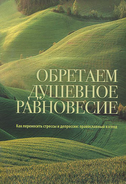 Купить книгу Одиночка Ерофей Трофимов в pdf формате.