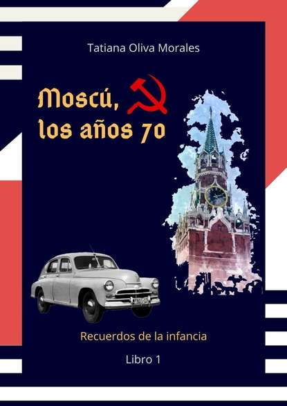 Скачать книгу Moscú, los años 70. Libro 1. Recuerdos de la infancia
