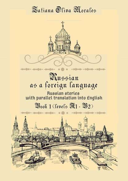 Скачать книгу Russian as a foreign language. Russian stories with parallel translation into English. Book 1 (levels A1—B2)