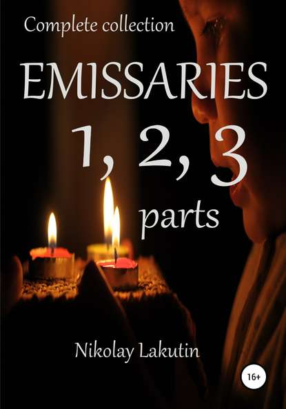 Скачать книгу Emissaries 1, 2, 3 parts. Complete collection