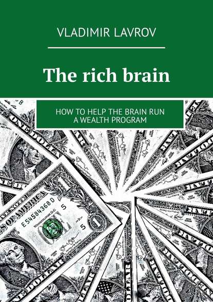 Скачать книгу The rich brain. How to help the brain run a wealth program
