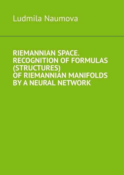 Riemannian space. Recognition of formulas (structures) of riemannian manifolds by a neural network