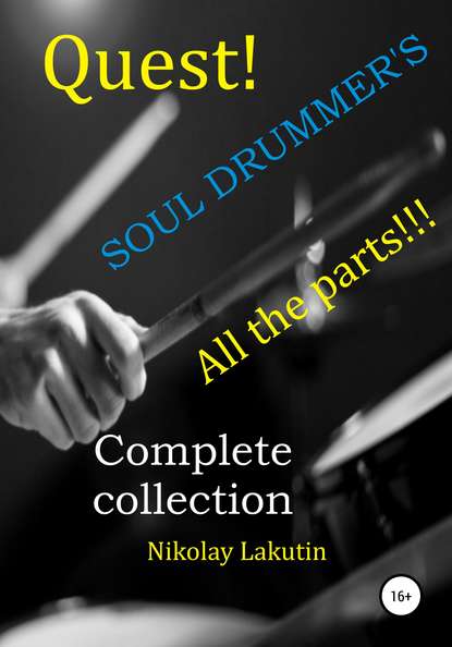 Quest. The Drummer&apos;s Soul. All the parts. Complete collection