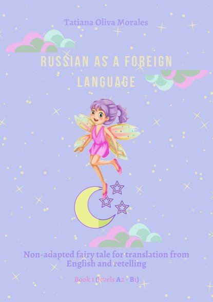 Скачать книгу Russian as a foreign language. Non-adapted fairy tale for translation from English and retelling. Book 1 (levels A2–В1)