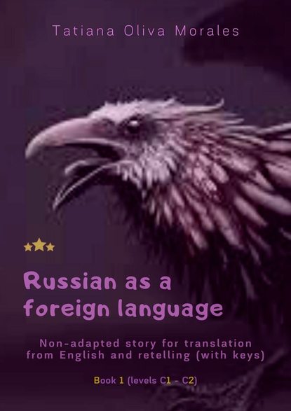 Скачать книгу Russian as a foreign language. Non-adapted story for translation from English and retelling (with keys). Book 1 (levels C1—C2)