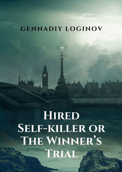 Скачать книгу Hired Self-killer or The Winner’s Trial. A Story About the Truth of Life and the Truth of Art