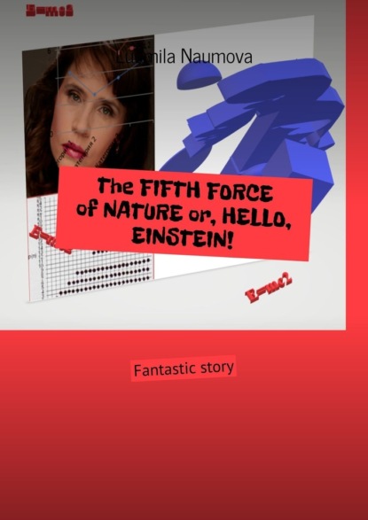 Скачать книгу The FIFTH FORCE of NATURE or, HELLO, EINSTEIN! Fantastic story