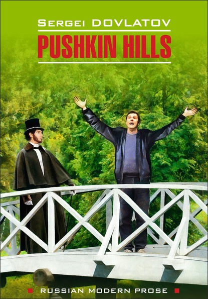 Скачать книгу Pushkin Hills / Заповедник. Книга для чтения на английском языке