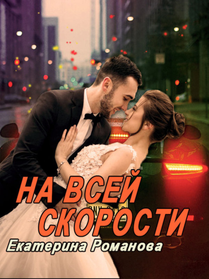 Лучшие книги Марины Суржевской скачать в формате fb2.