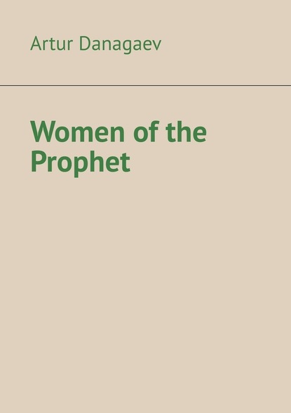 Скачать книгу Women of the Prophet