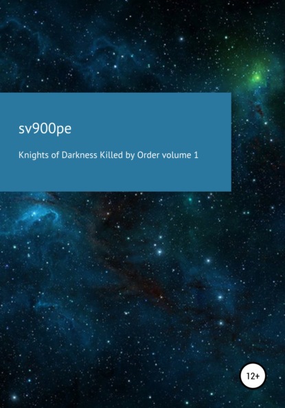 Скачать книгу Knights of darkness killed by order. Volume 1