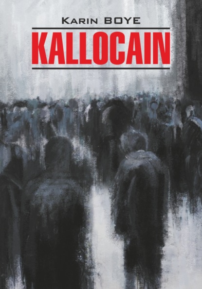 Скачать книгу Каллокаин / Kallocain. Книга для чтения на шведском языке
