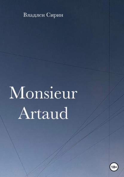 Скачать книгу Monsieur Artaud