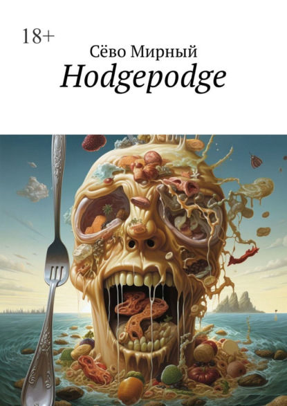 Скачать книгу Hodgepodge