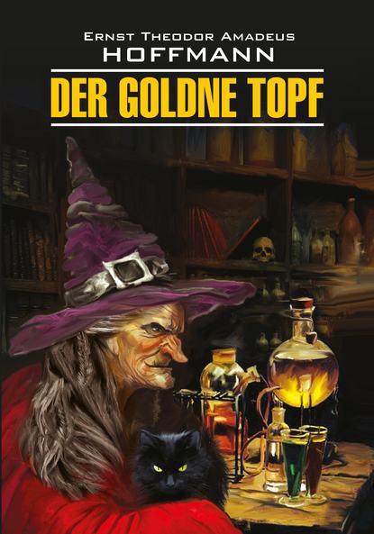 Скачать книгу Der Goldne Topf / Золотой горшок. Книга для чтения на немецком языке