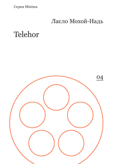Скачать книгу Telehor