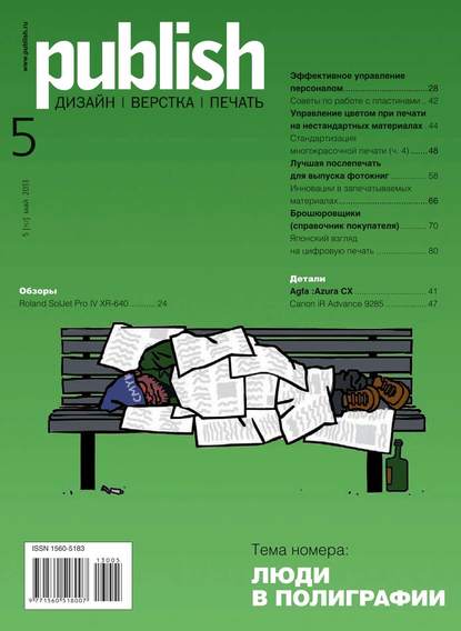 PUBLISH (Паблиш) 05-2013